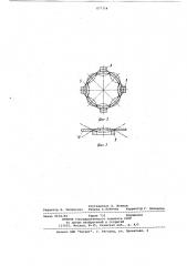 Электрическая машина (патент 877714)