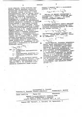 Синтезатор частот (патент 1061235)