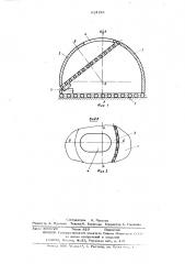 Купол оптического телескопа (патент 614188)