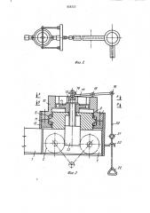 Устройство для перемещения превентора (патент 926227)