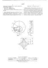 Планетарный эллипсоидный механизм (патент 288475)