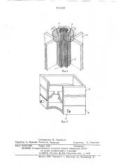 Устройство для предварительного напряжения арматурных пучков (патент 614203)