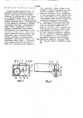 Бесконтактный переключатель (патент 1742889)