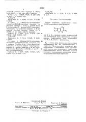 Патент ссср  355167 (патент 355167)