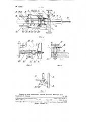 Полунавесной одноосный кран (патент 123365)