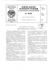 Патент ссср  161611 (патент 161611)
