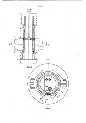 Промышленный робот (патент 1098787)