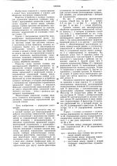 Силовая головка для многопроходной обработки внутренних поверхностей (патент 1085698)