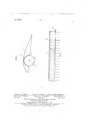 Крыло для самолетов с вращающимися дисками (патент 67250)