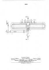 Аппарат для разделения водонефтяной эмульсии (патент 502640)