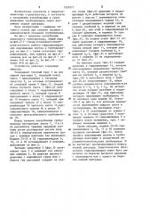 Устройство для отрывки подводной траншеи под трубопровод (патент 1229277)