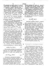 Гид астрономического телескопа (патент 478280)