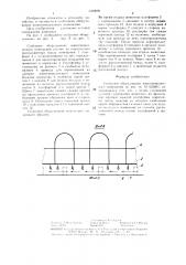 Стойловое оборудование животноводческого помещения (патент 1329699)