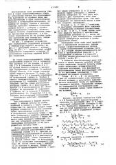 Устройство для определения содержания углерода и температуры в жидком металле (патент 877428)