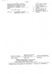 Опора линии электропередачи (патент 1418453)