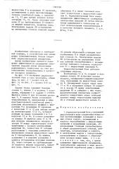 Радиоэлектронный блок (патент 1383520)