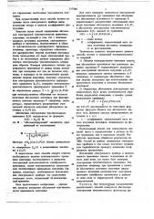 Способ определения абсолютной спектральной чувствительности приемника излучения (патент 717560)