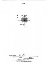 Устройство для контроля центрировки оптических систем (патент 540134)