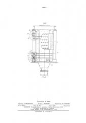 Теплоомбенник для сыпучих материалов (патент 546770)