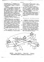 Устройство для контроля комплектности форменных пуговиц перед их сборкой (патент 663537)