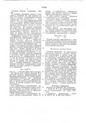 Селектор импульсов по длительности (патент 677088)