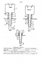 Установка для регулирования содержания воды в скважине (патент 1579987)