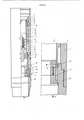 Муфта для двухступенчатого цементирования скважин (патент 855191)