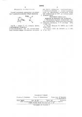 Способ получения замещенных оксаминатов 1-адамантиламмония (патент 639864)