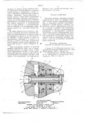 Механизм передачи крутящего момента гидравлического насоса (патент 696235)