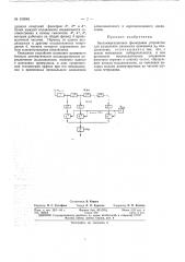 Патент ссср  153945 (патент 153945)