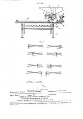 Устройство для дозирования и укладки тестовых заготовок в формы люлечного конвейера (патент 1271476)