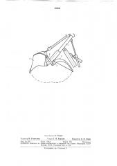Рабочее оборудование одноковшового экскаватора (патент 293941)