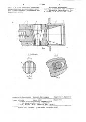Цанговый патрон (патент 837584)