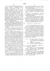 Способ спектрографического анализавеществ (патент 828032)