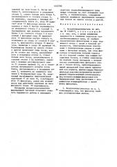 Воздухоподогреватель (патент 1553790)