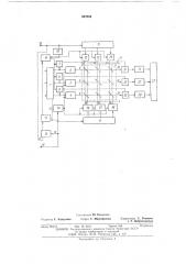 Буферное запоминающее устройство (патент 497634)