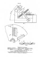 Дисковая рубильная машина (патент 596445)
