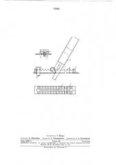 Инструмент для ручной вырезки отверстий (патент 272001)