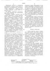 Способ сепарации сыпучих материалов и устройство для его осуществления (патент 1284605)