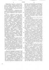 Автоматизированная линия для сборки и сварки объемных изделий (патент 1291328)