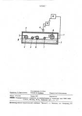 Устройство для моделирования электромагнитных полей (патент 1472927)