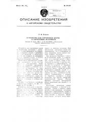 Устройство для сортировки шаров в барабанных мельницах (патент 107147)
