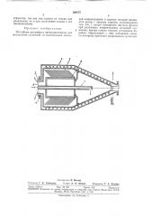 Отстойная центрифуга (патент 308777)