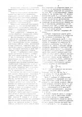 Контактный ролик (патент 1036503)