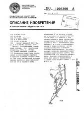 Привод пишущего устройства (патент 1203366)