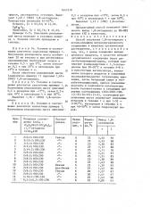 Способ получения 1,8-октандиола (патент 1643518)