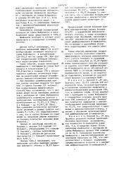 Способ определения дефекта антигеннезависимой дифференцировки в-лимфоцитов (патент 1497574)