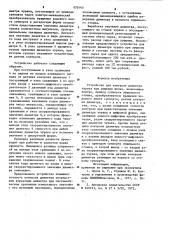 Устройство для контроля диаметра чурака при лущении шпона (патент 870145)