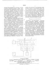 Устройство для непрерывного измерения износа контактного провода (патент 588148)