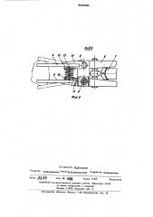 Устройство для корчевки пней (патент 484839)